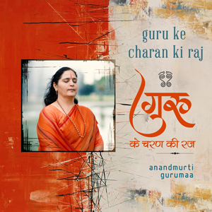 Guru Ke Charan Ki Raj